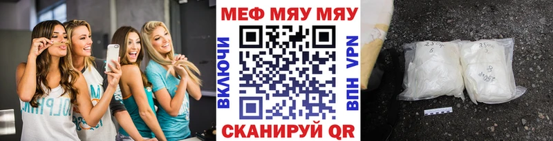 Меф мяу мяу мука Нижняя Тура